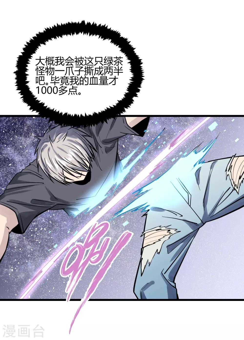 第32话-第33话