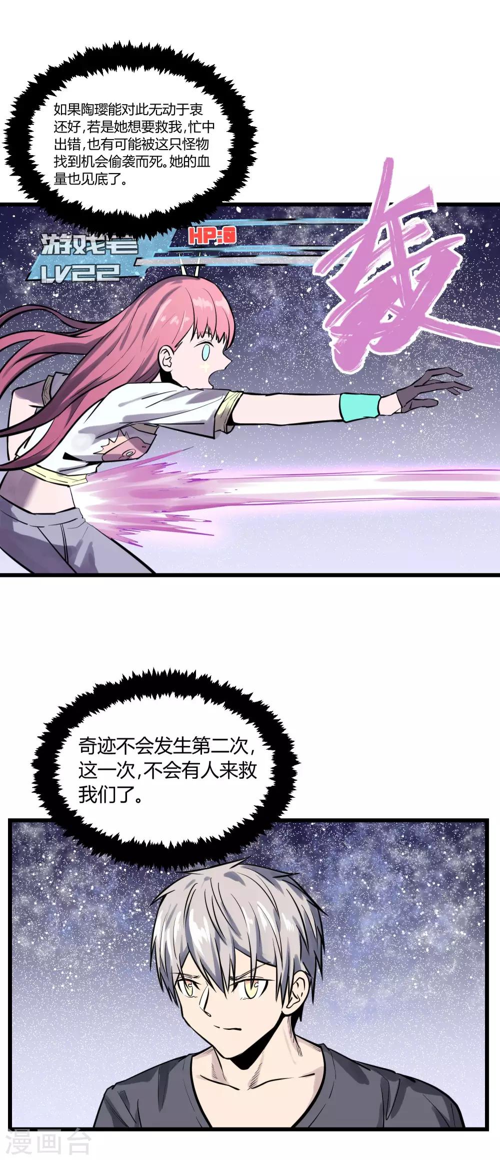 第32话-第33话