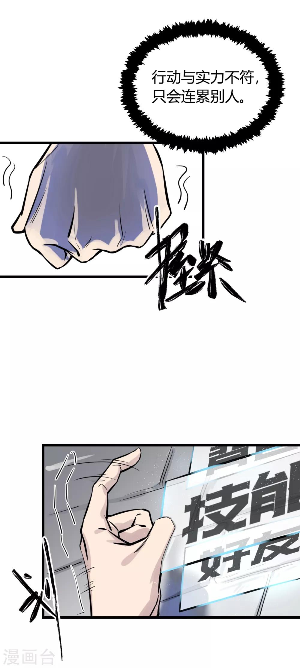 第32话-第33话