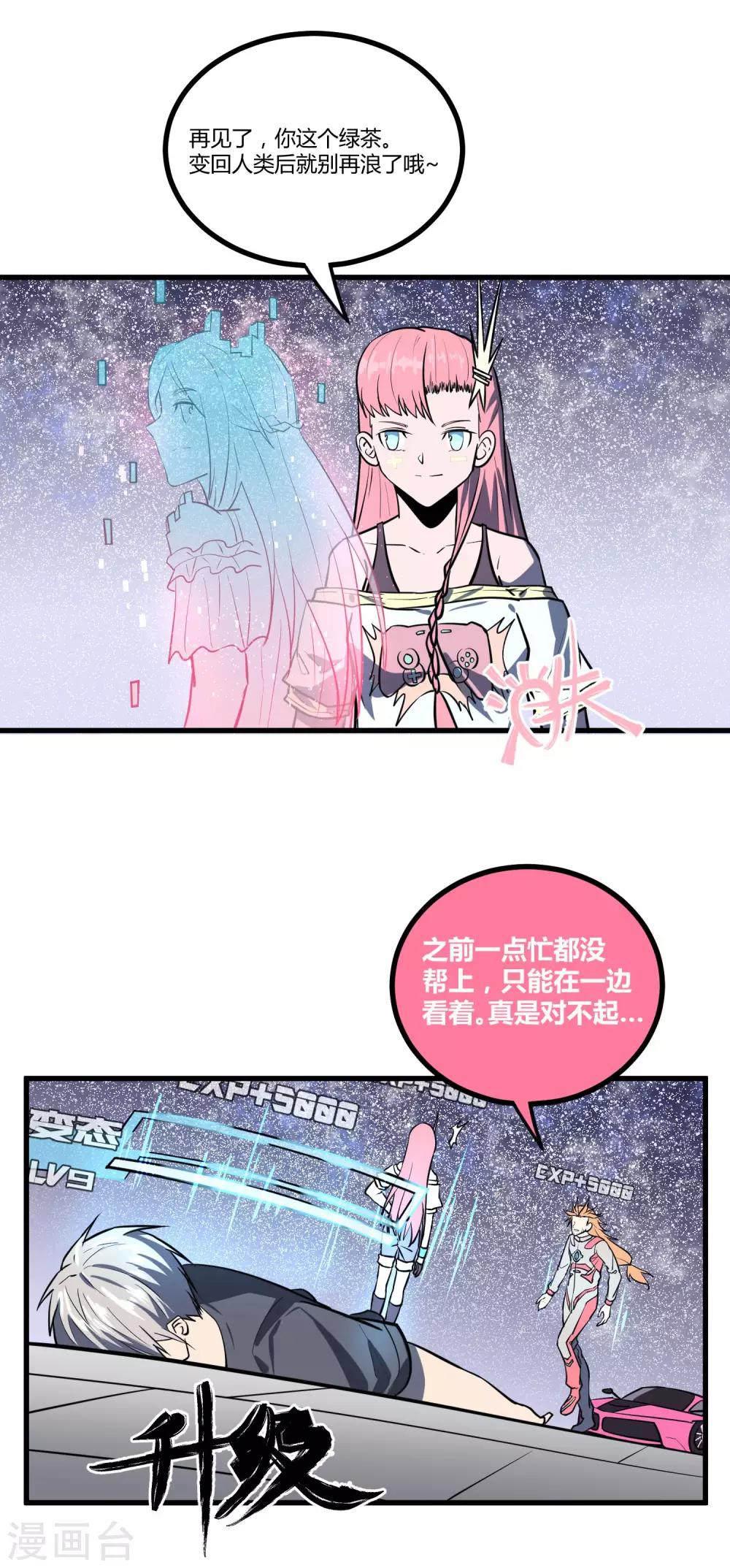 第36话-第37话