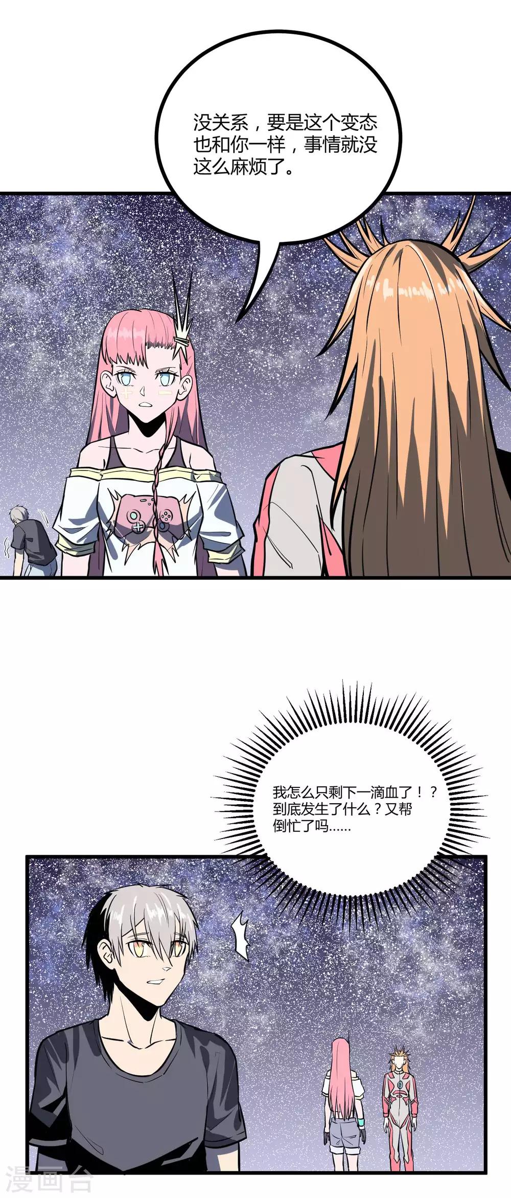 第36话-第37话