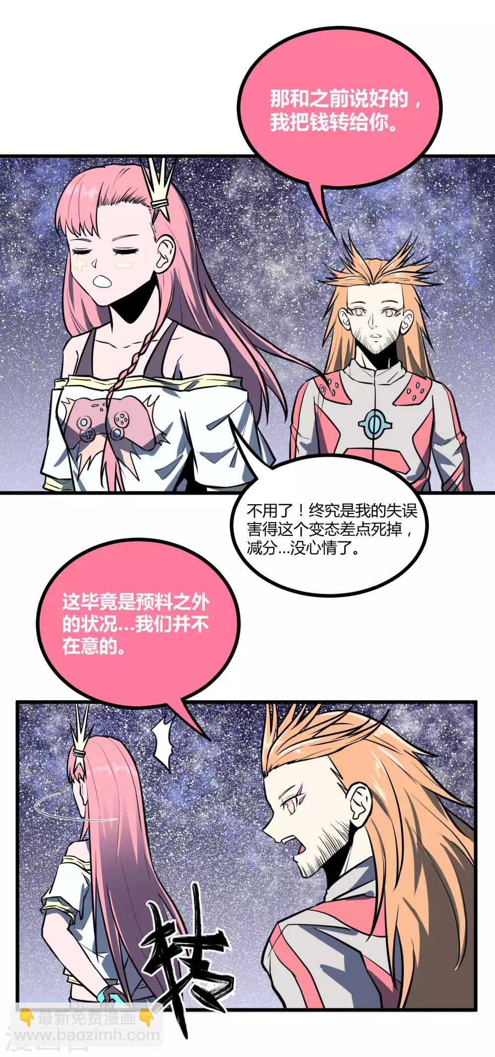 第36话-第37话