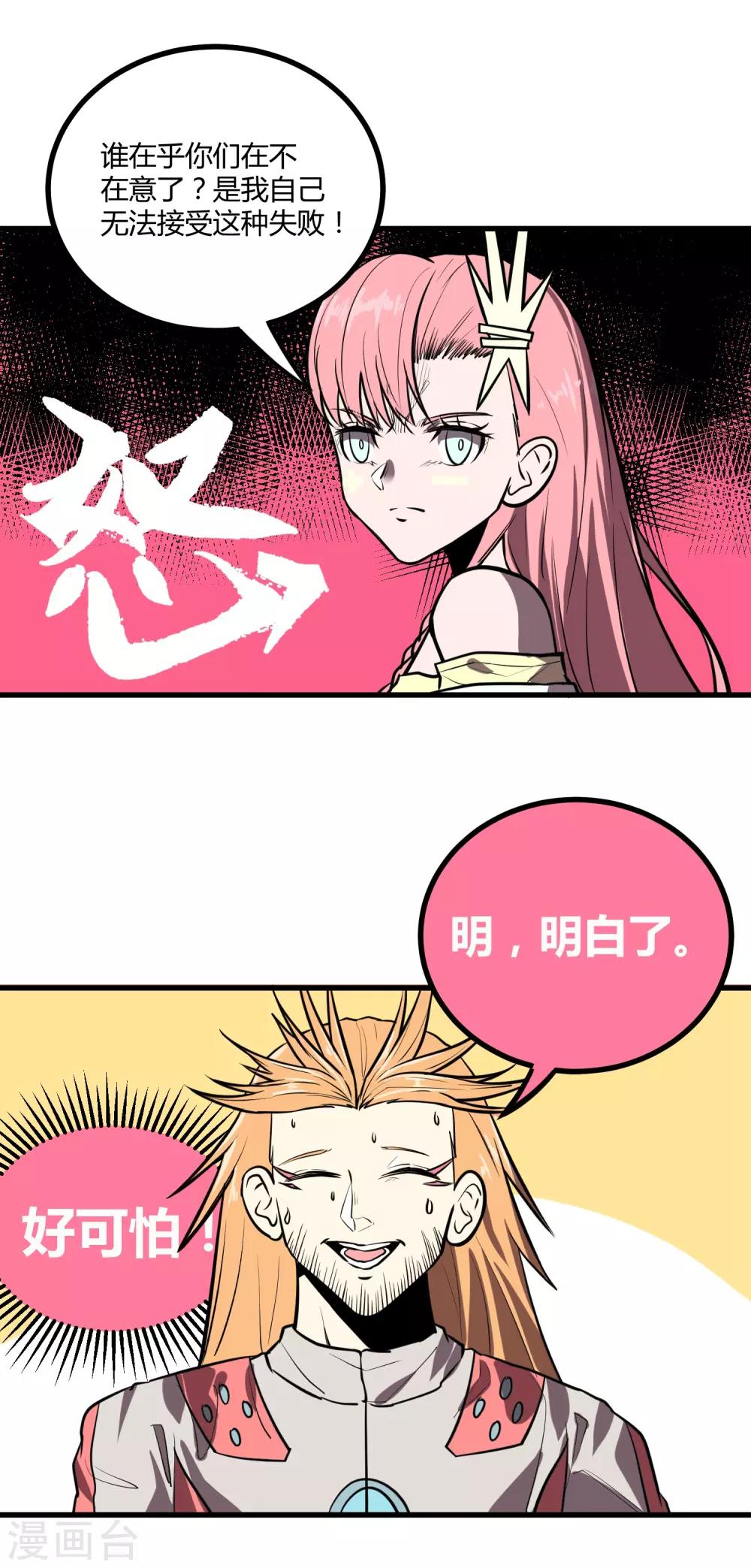 第36话-第37话