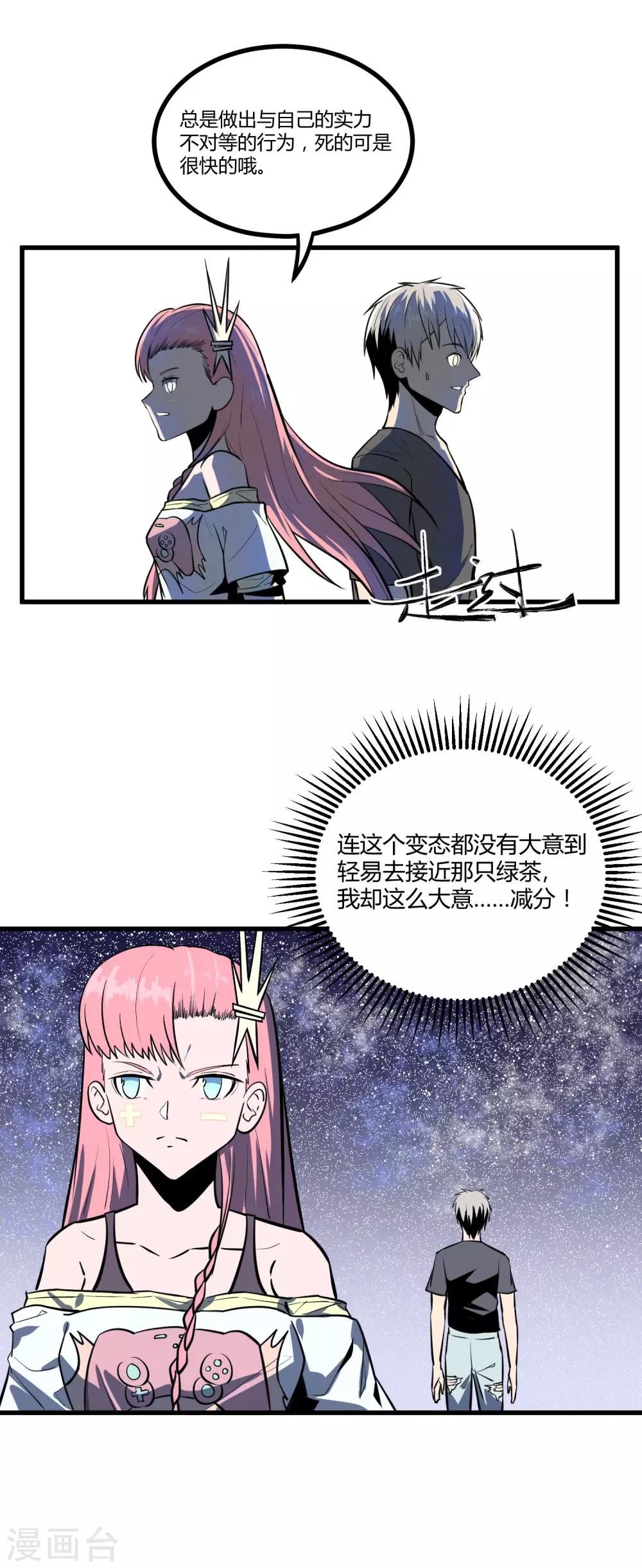 第36话-第37话