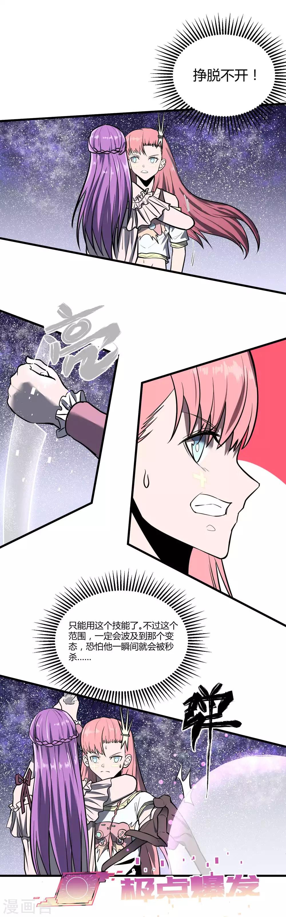 第36话-第37话