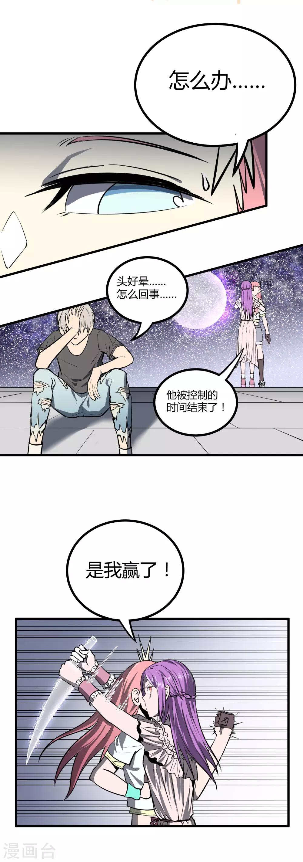 第36话-第37话