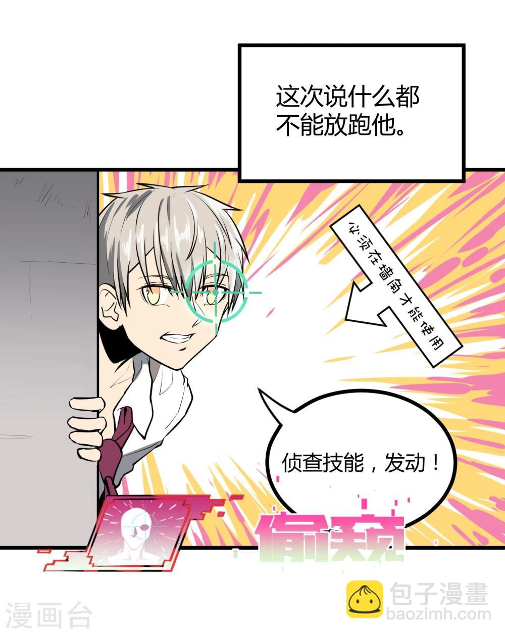 第38话-第39话