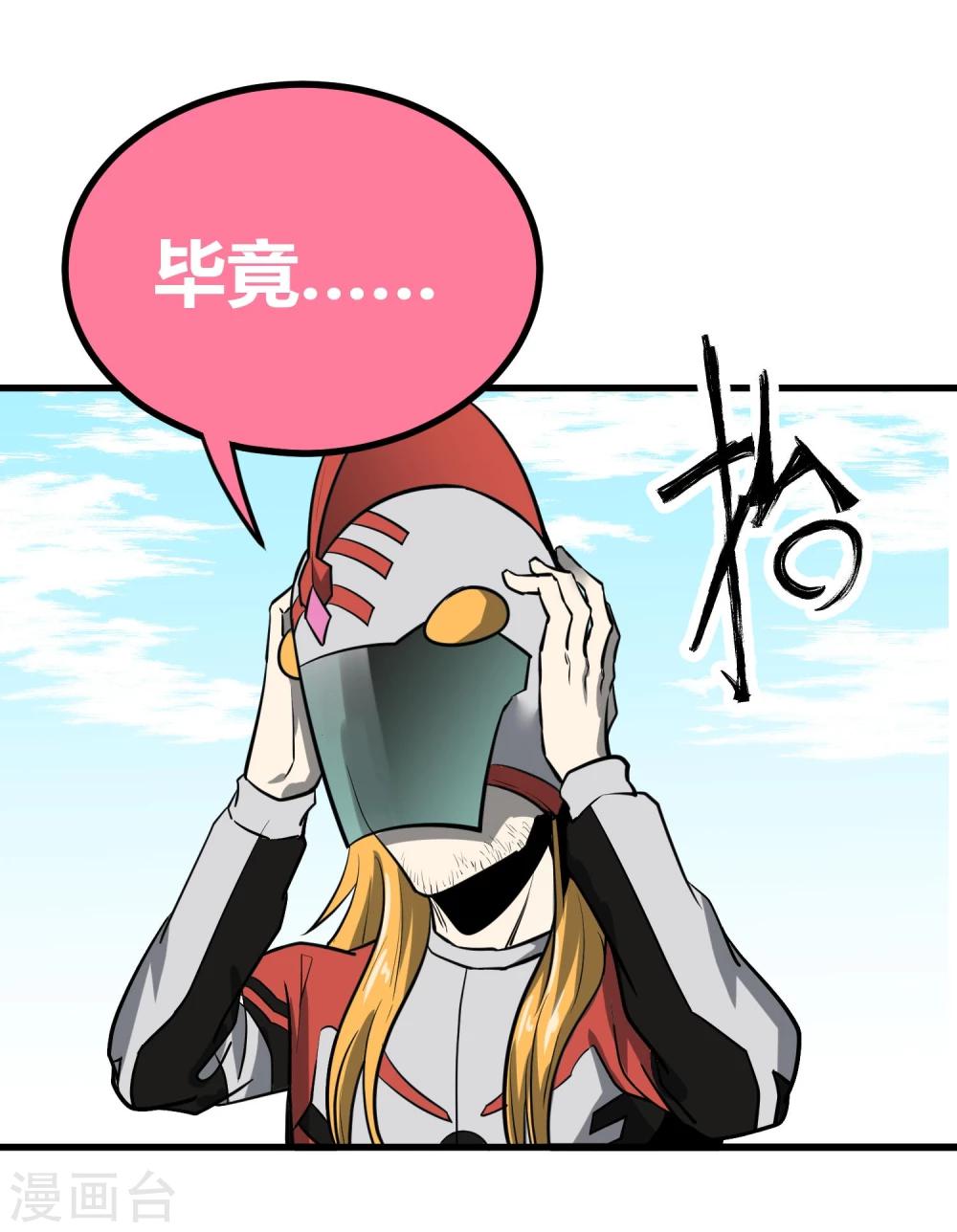 第38话-第39话