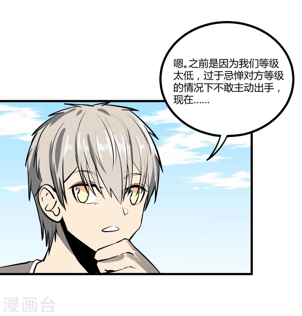 第38话-第39话