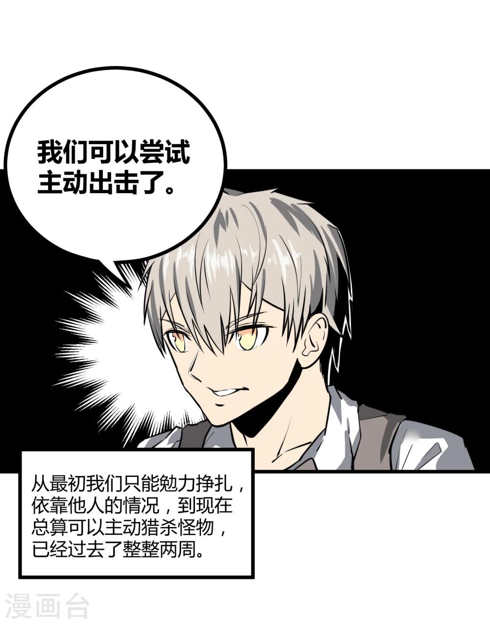 第38话-第39话
