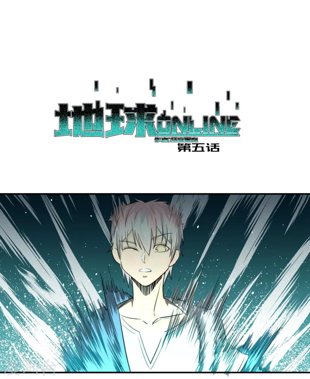 第5话-第5话