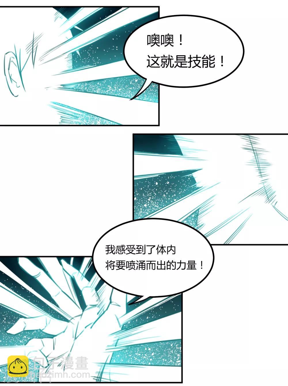 第5话-第5话