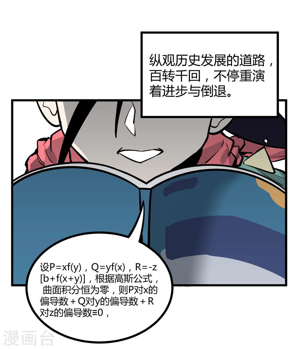 第40话-第41话