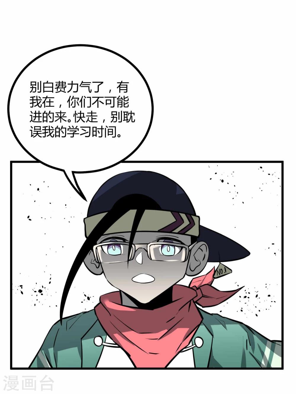 第42话(1/2)-第43话