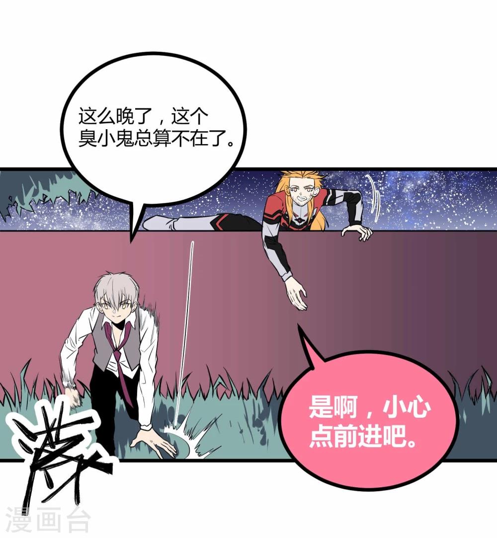 第42话(1/2)-第43话