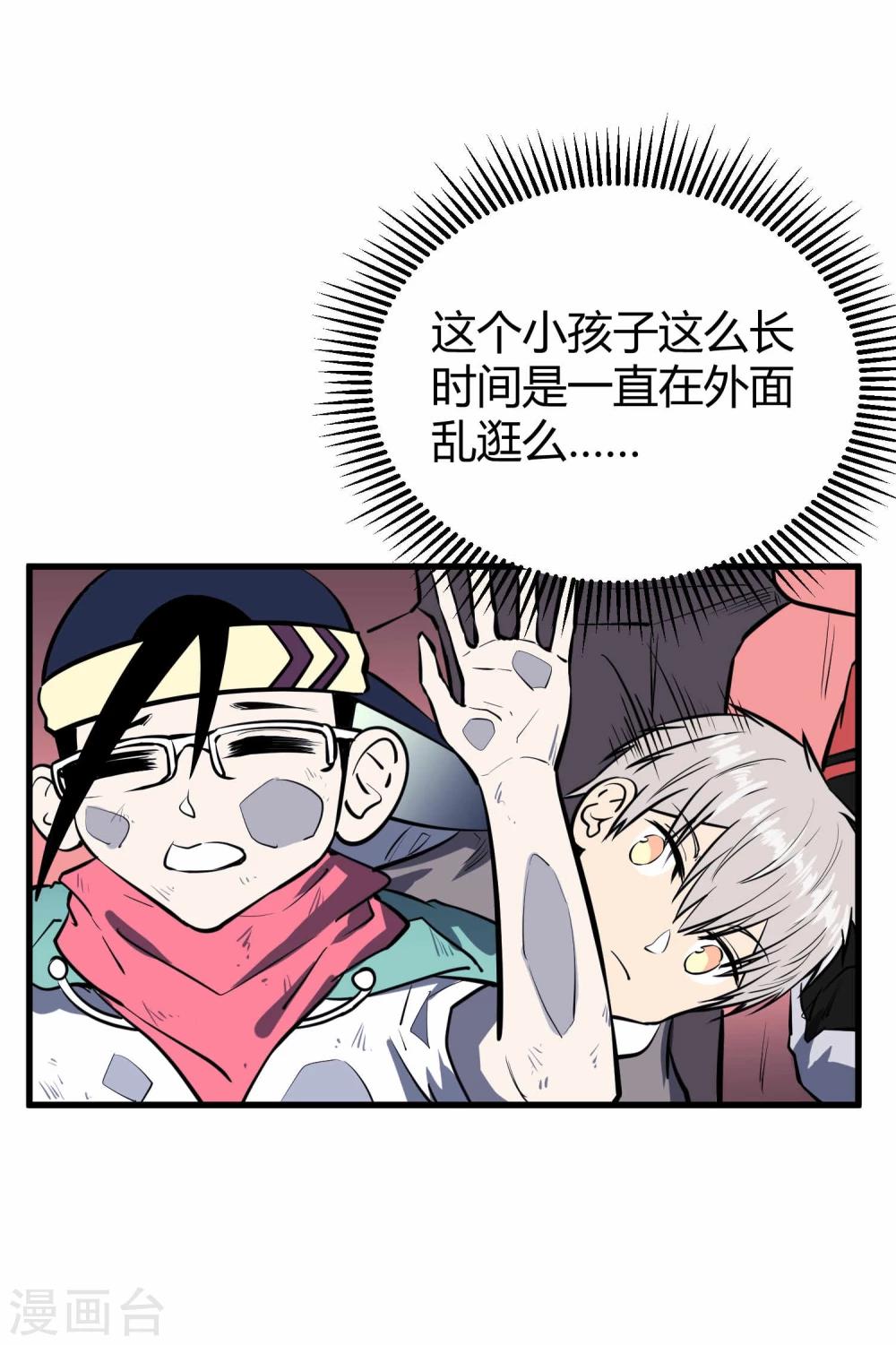 第44话-第45话