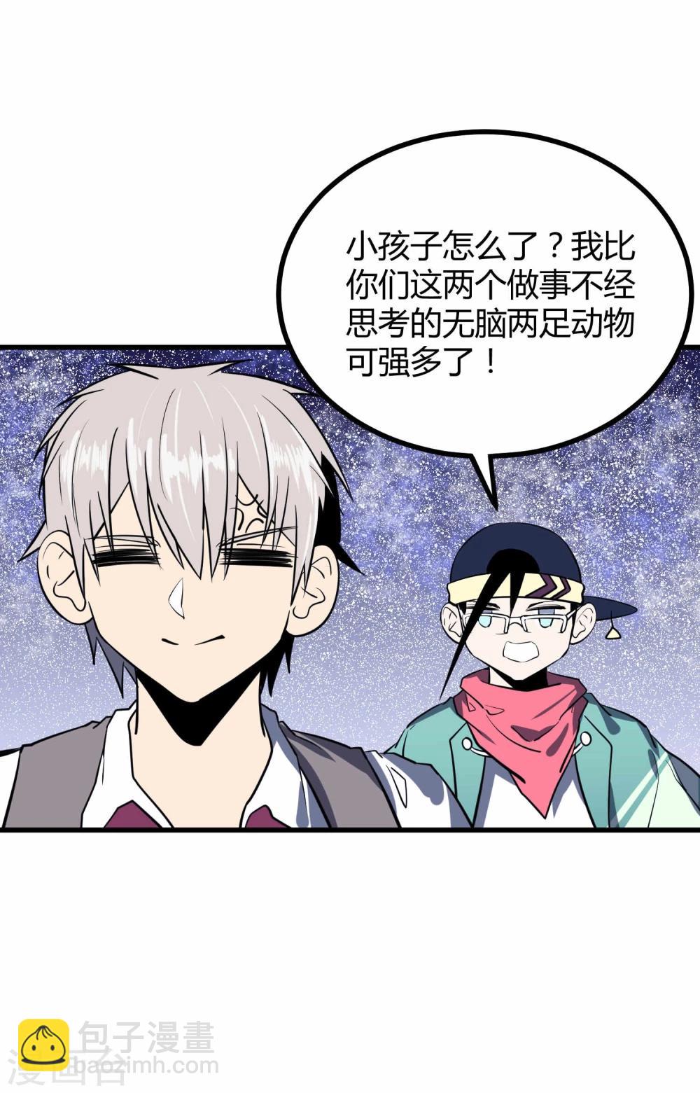 第44话-第45话