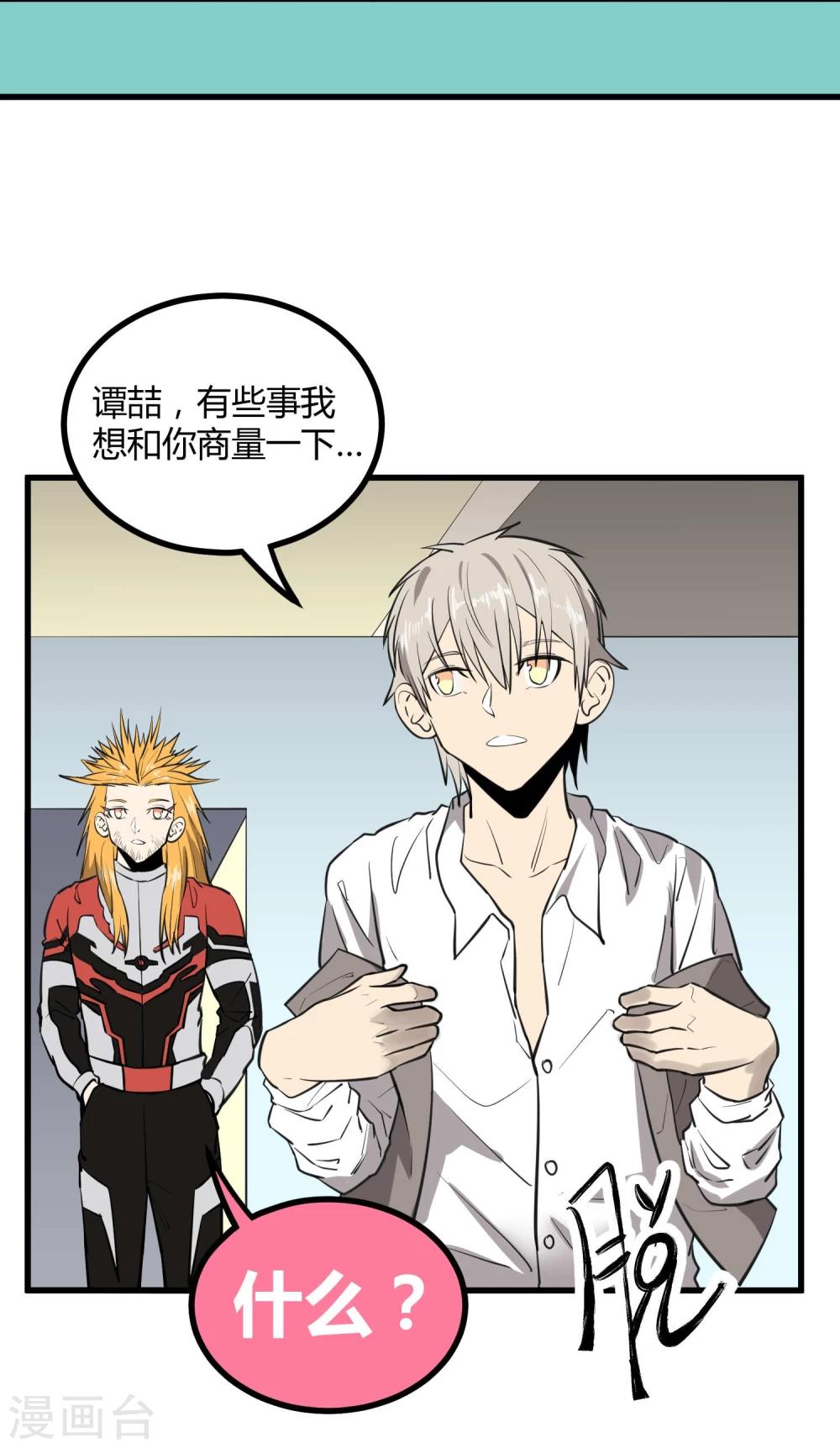 第46话-第47话