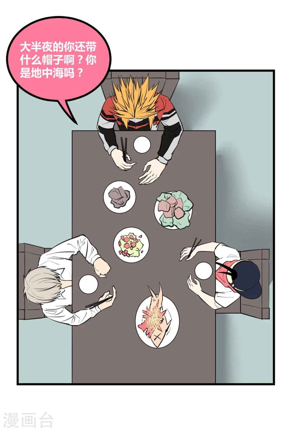 第46话-第47话
