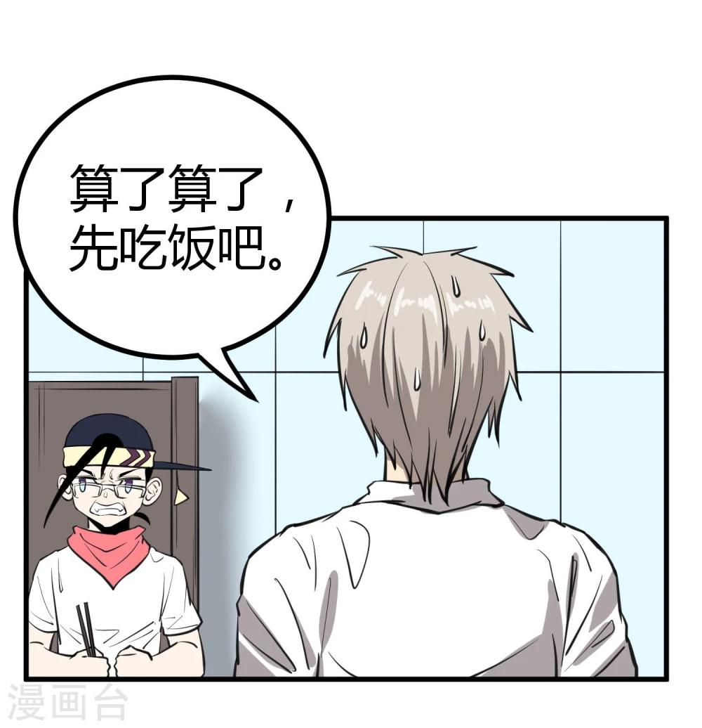 第46话-第47话