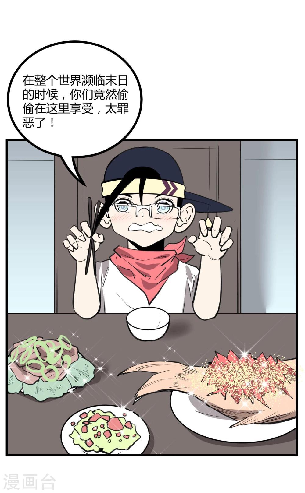 第46话-第47话