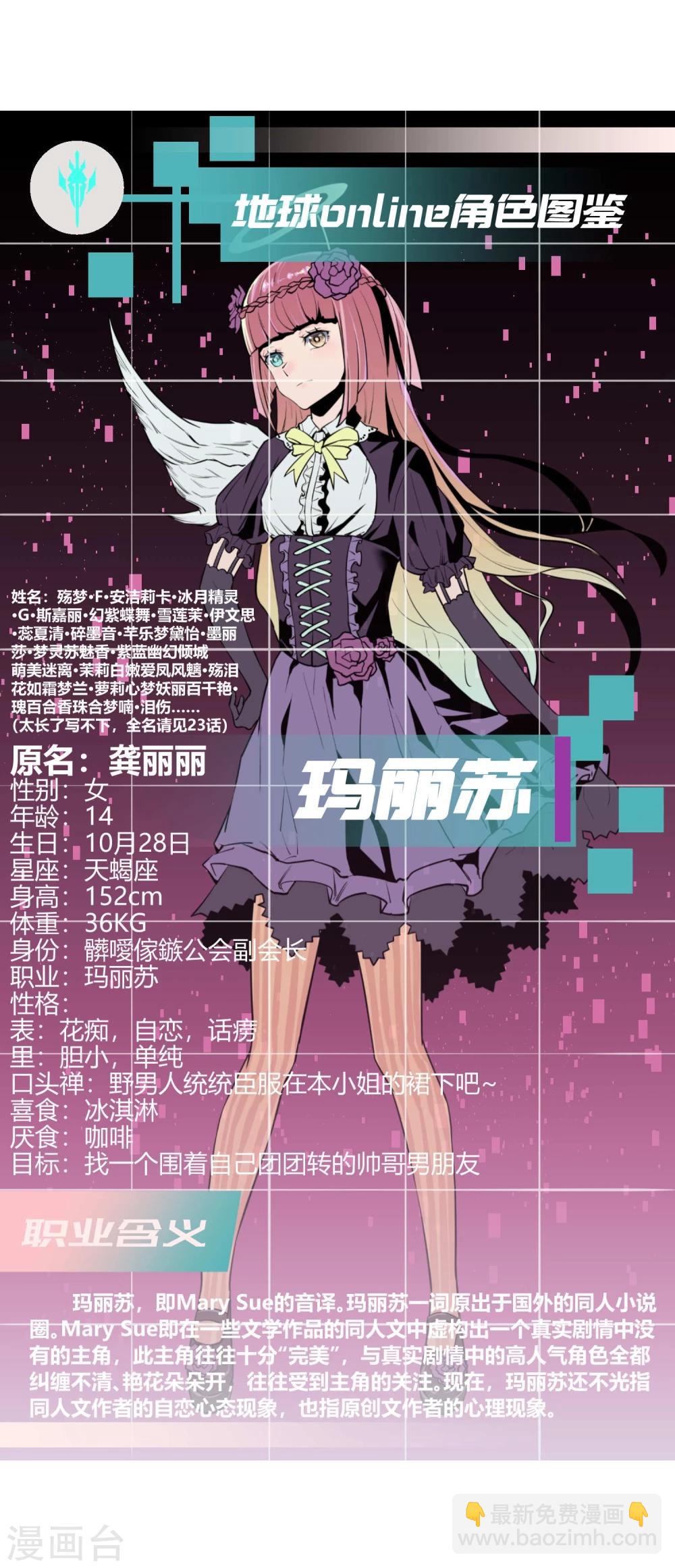 第46话-第47话