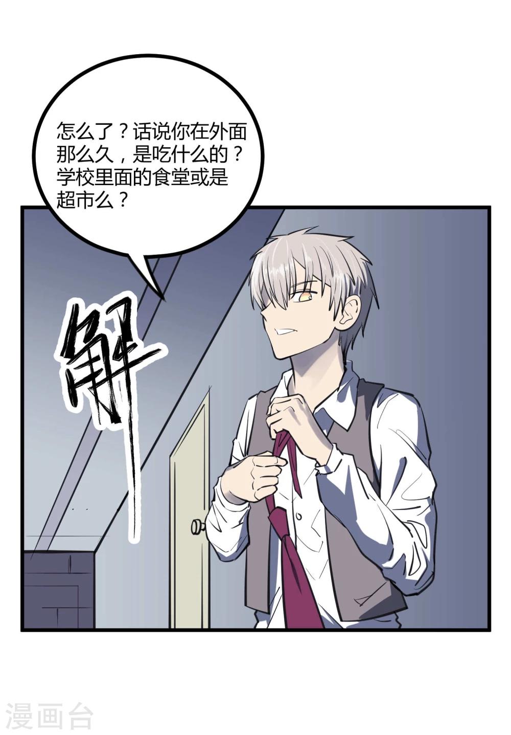 第46话-第47话