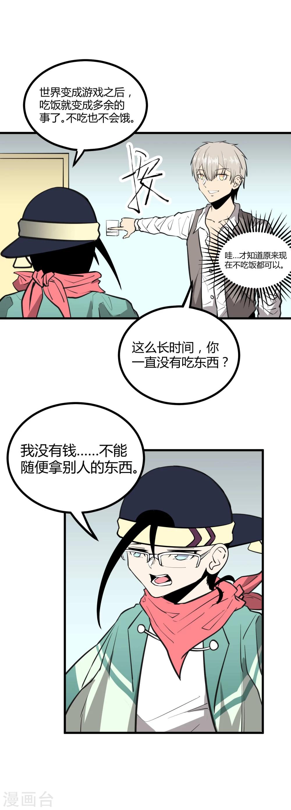 第46话-第47话