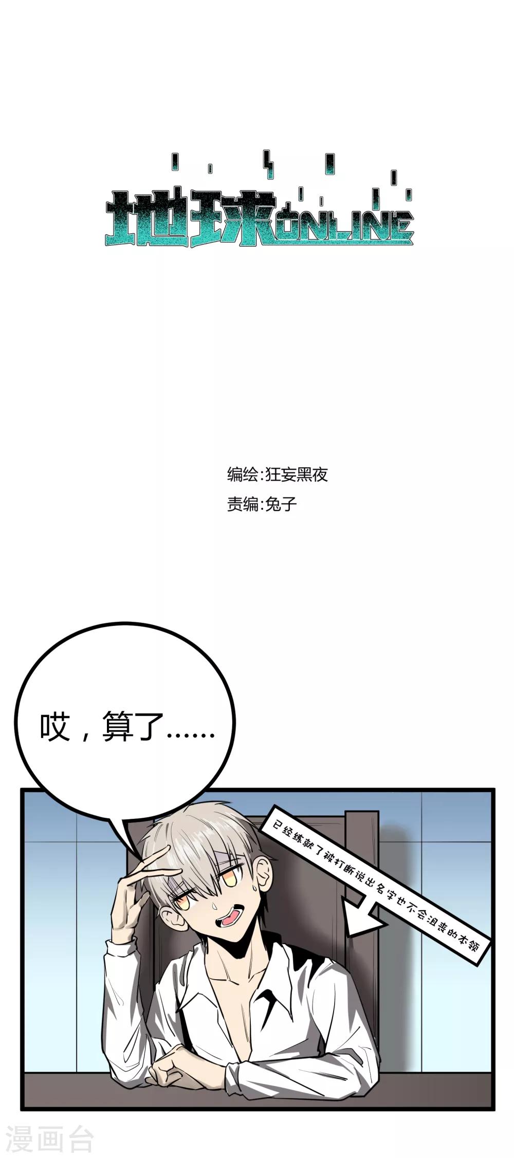 第48话-第49话