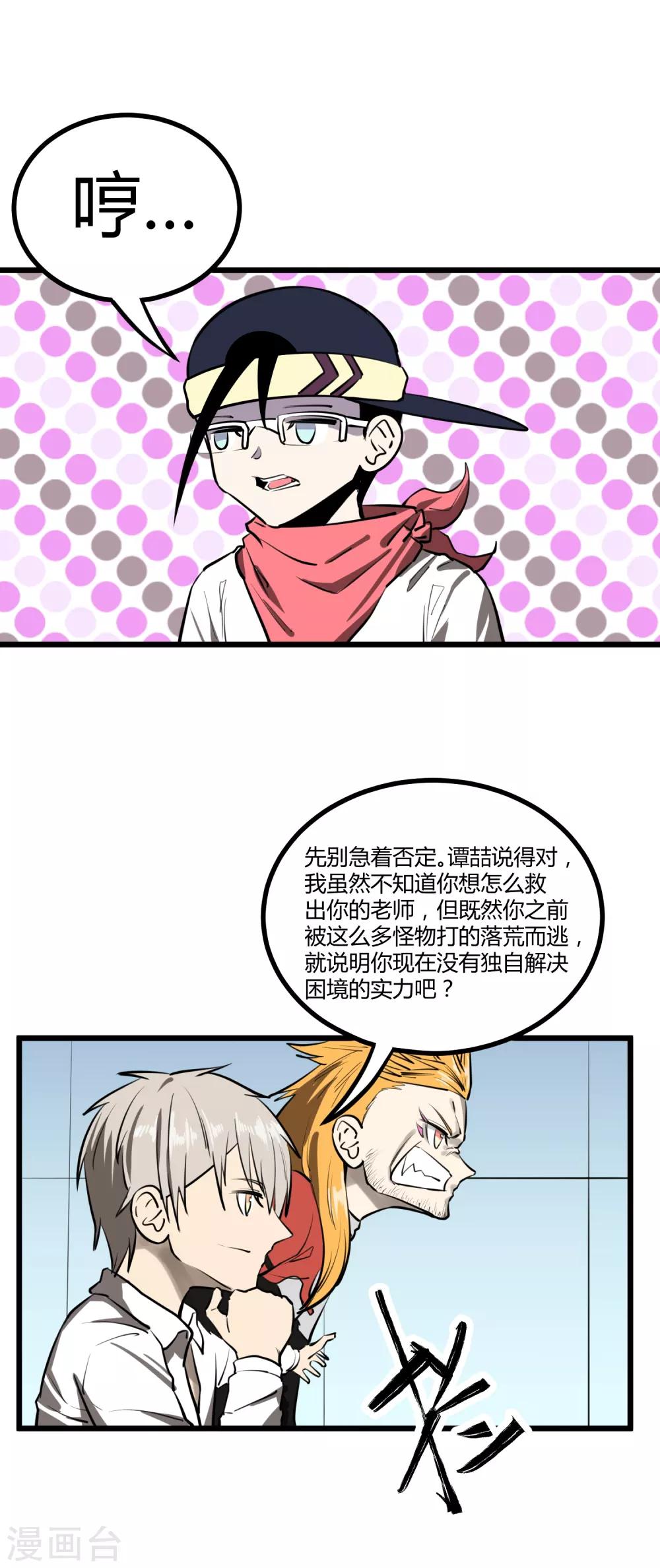 第48话-第49话