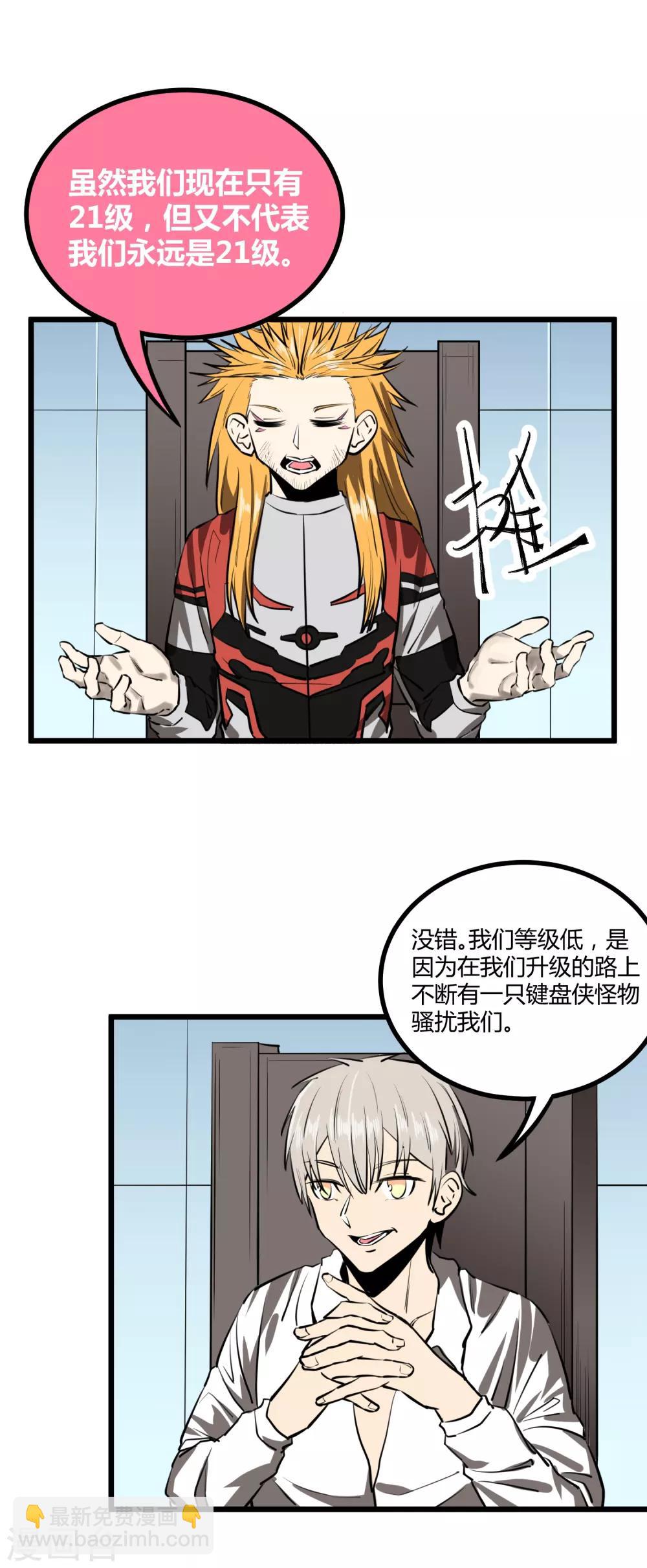 第48话-第49话