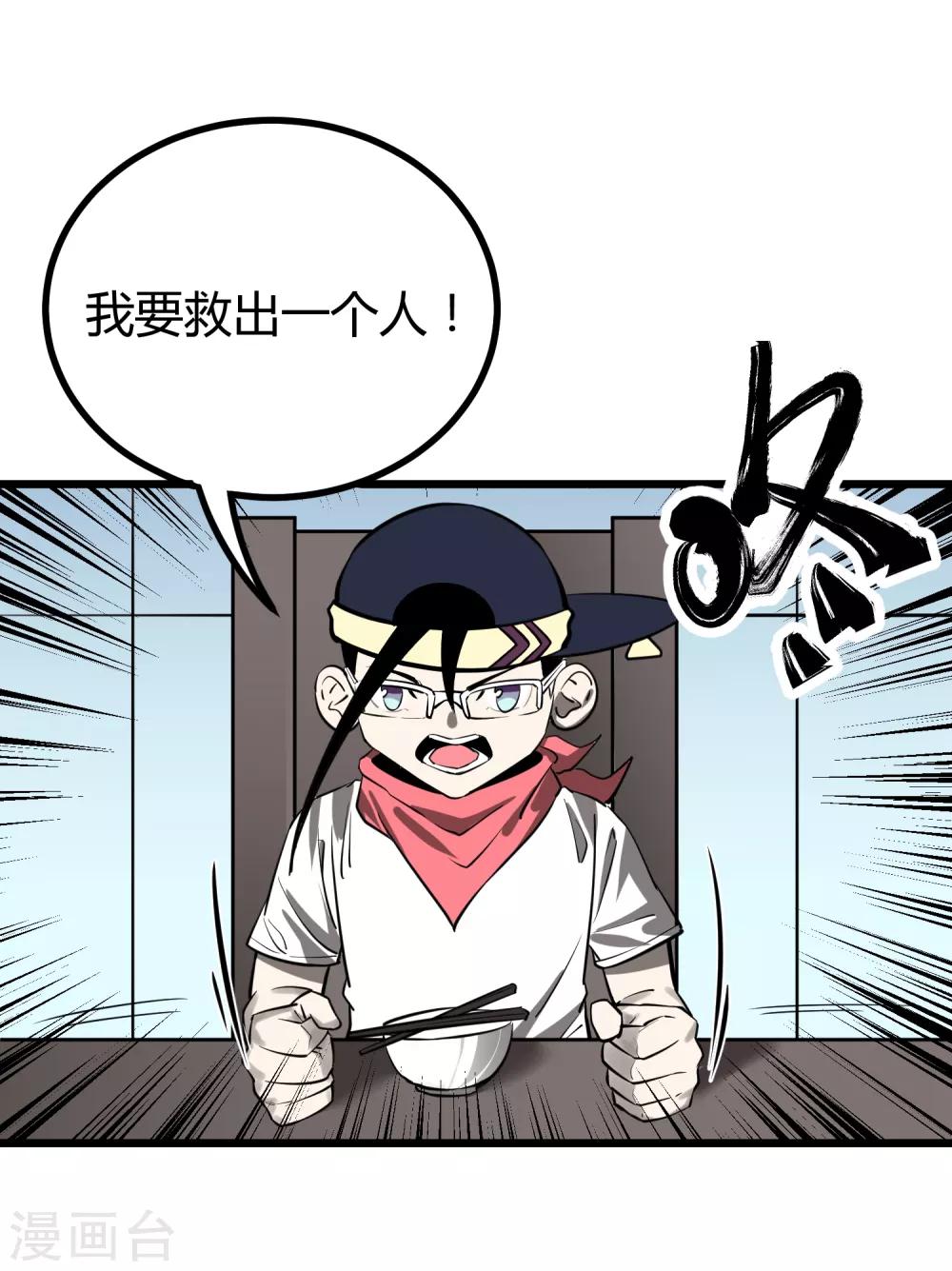 第48话-第49话