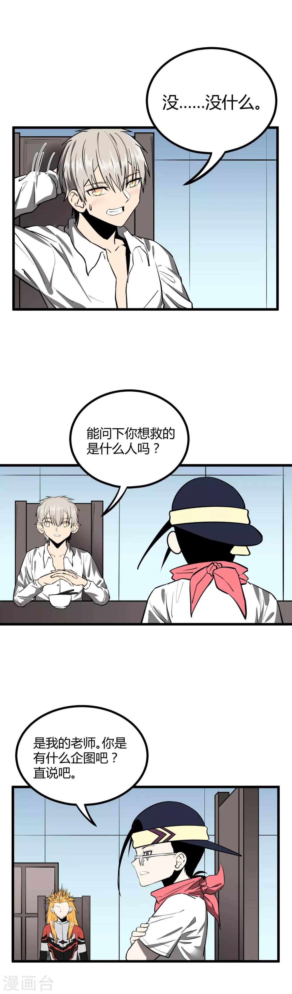 第48话-第49话