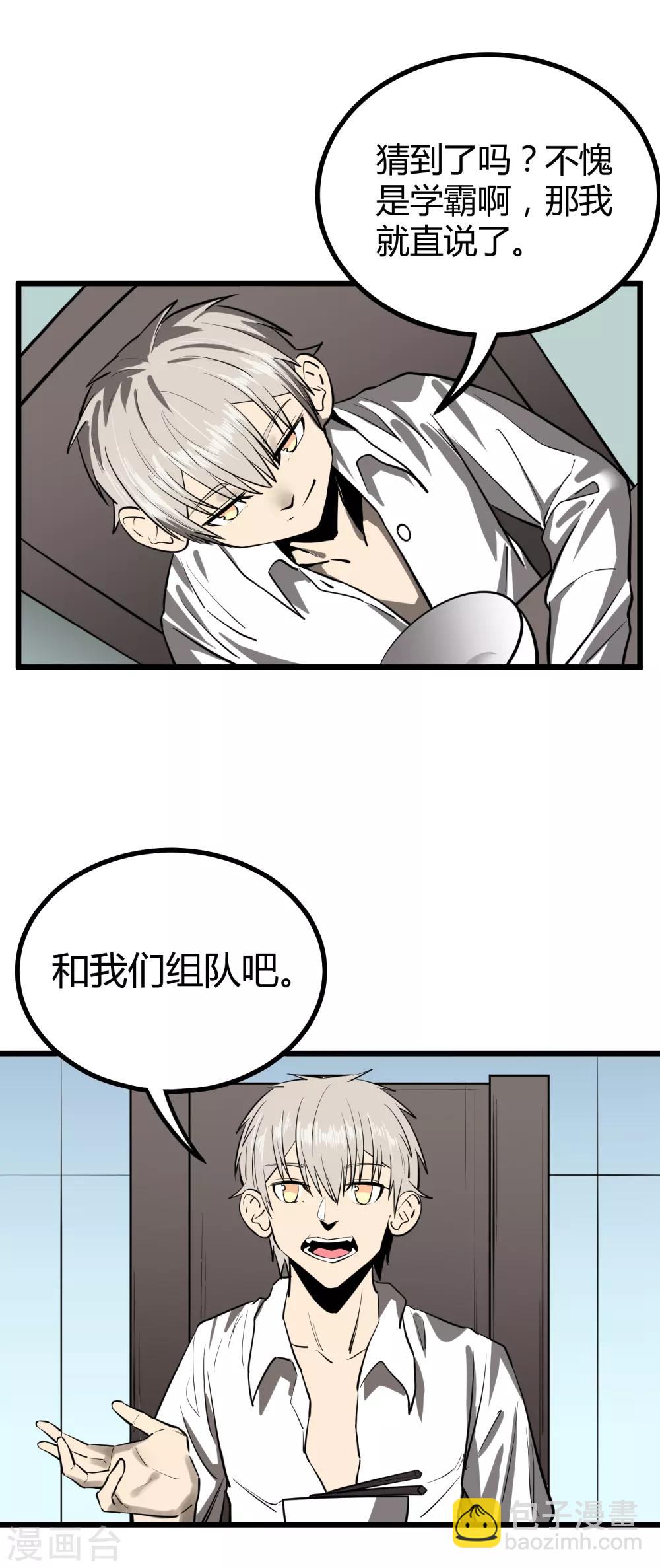 第48话-第49话