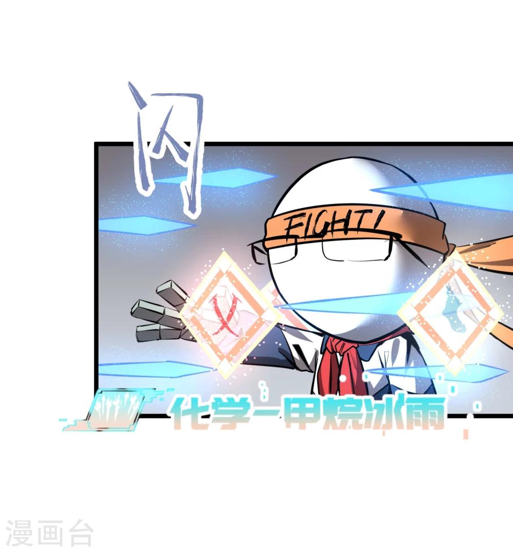 第50话-第51话