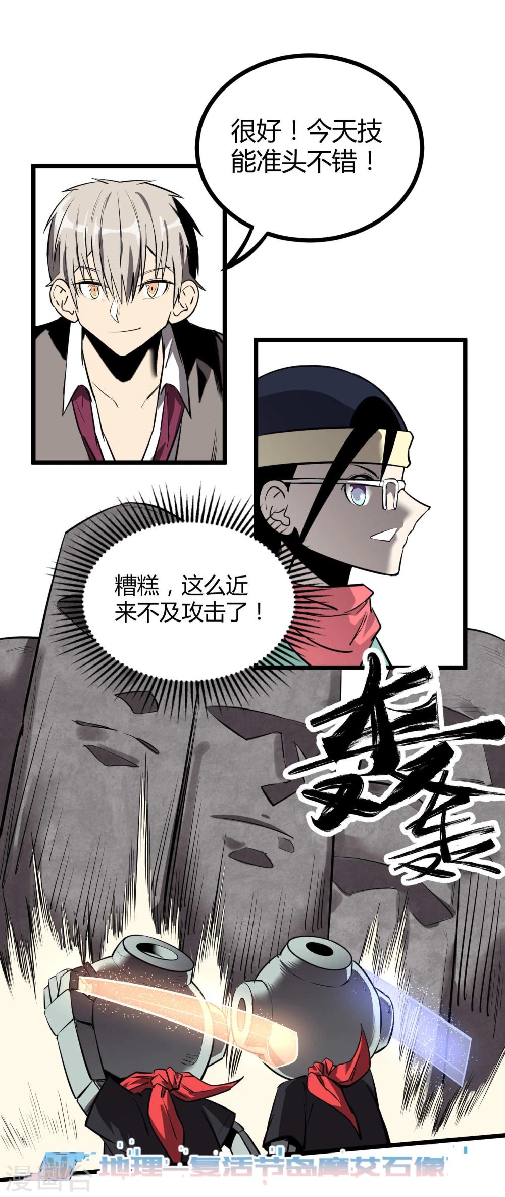 第50话-第51话