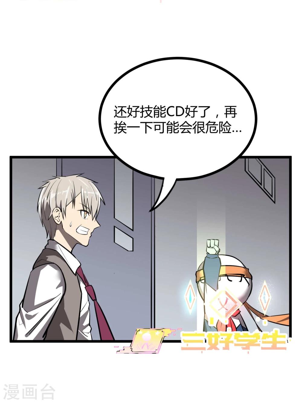 第52话-第53话