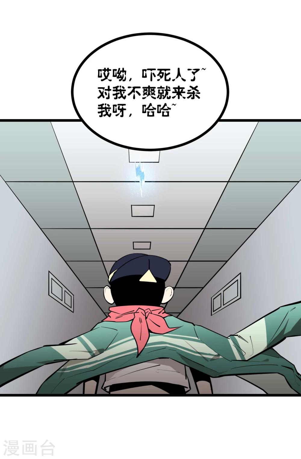 第54话-第55话