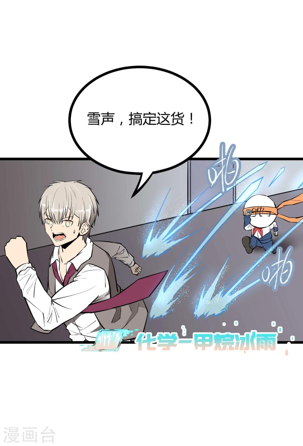 第54话-第55话