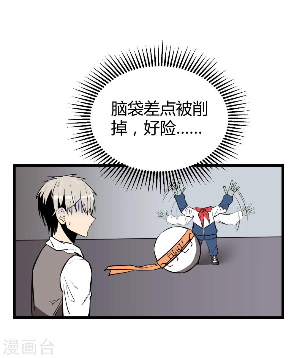 第54话-第55话