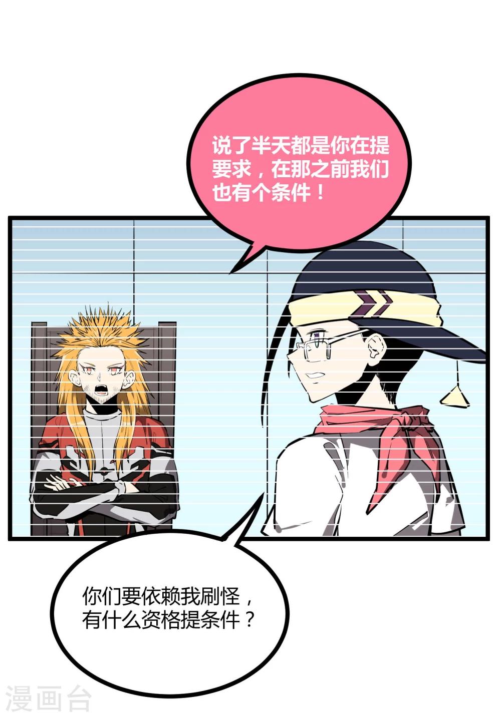 第54话-第55话
