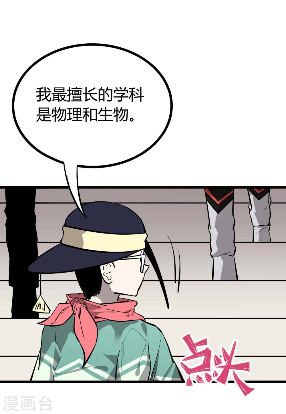 第56话-第57话