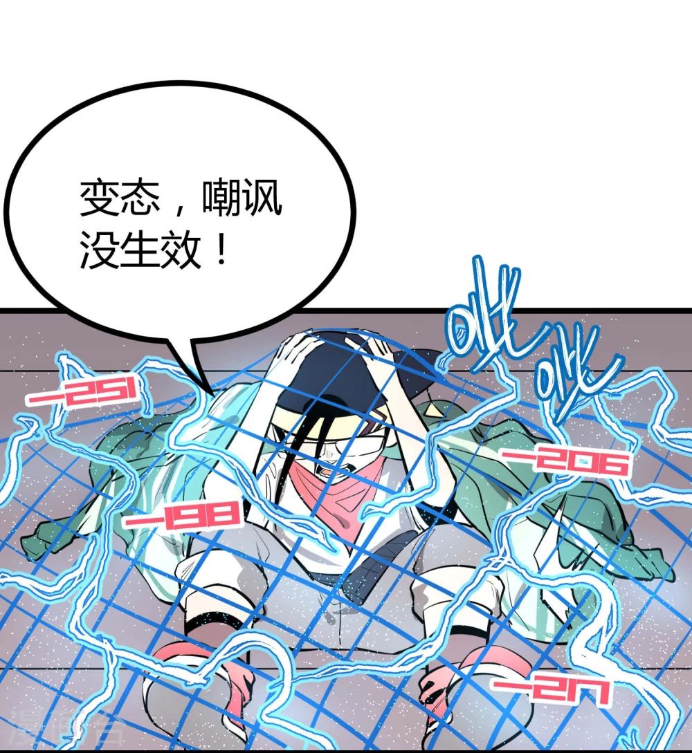 第58话(1/2)-第59话