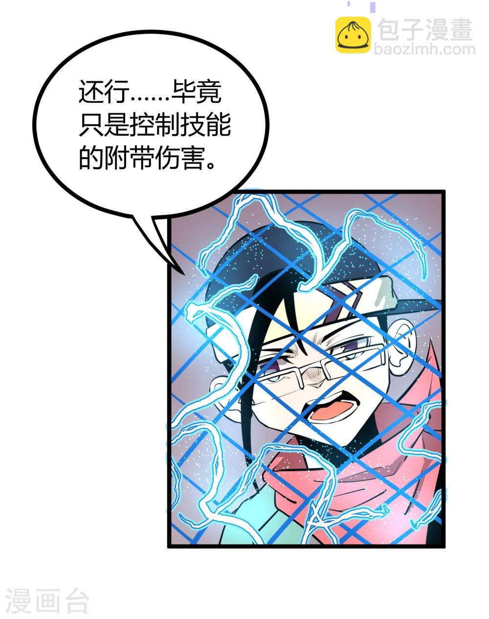第58话(1/2)-第59话
