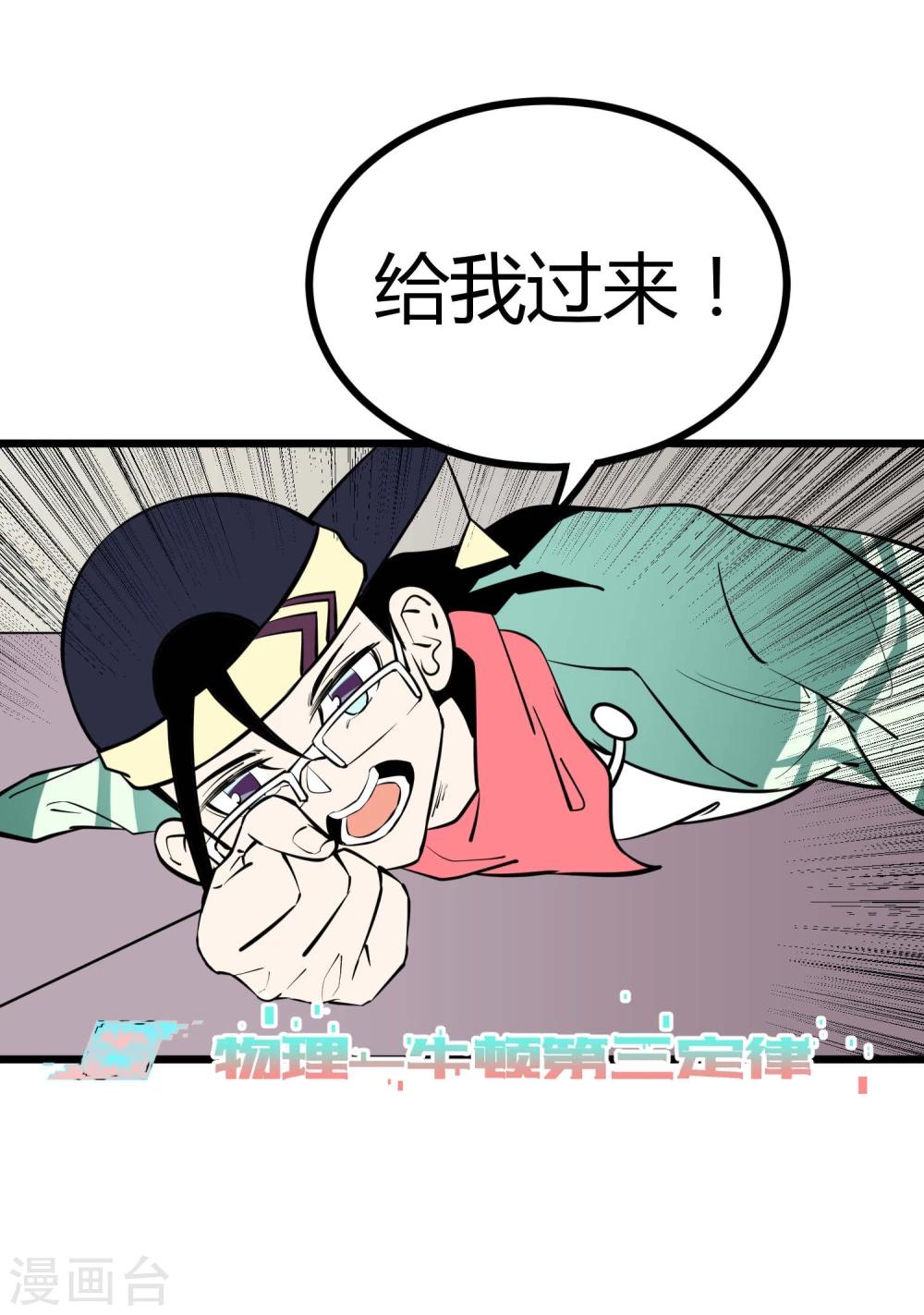 第58话(1/2)-第59话