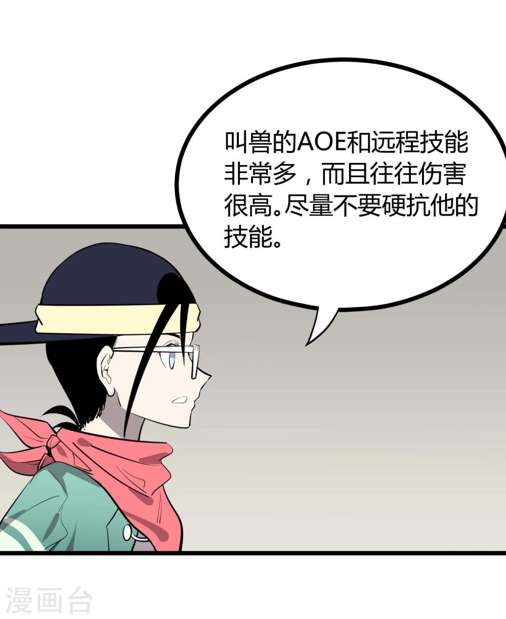 第58话(1/2)-第59话
