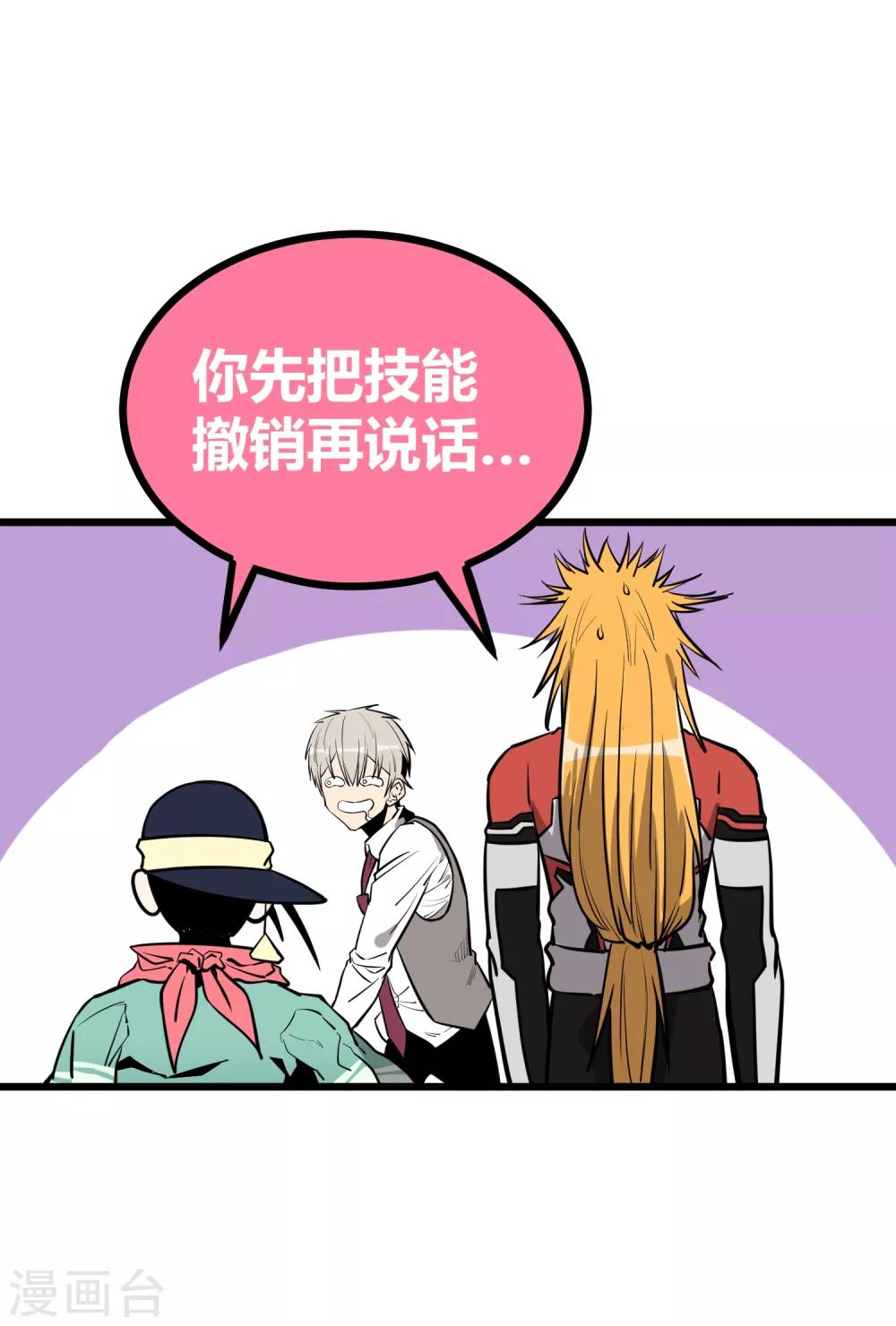 第66话-第67话