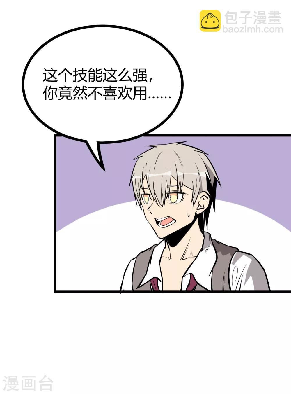 第66话-第67话