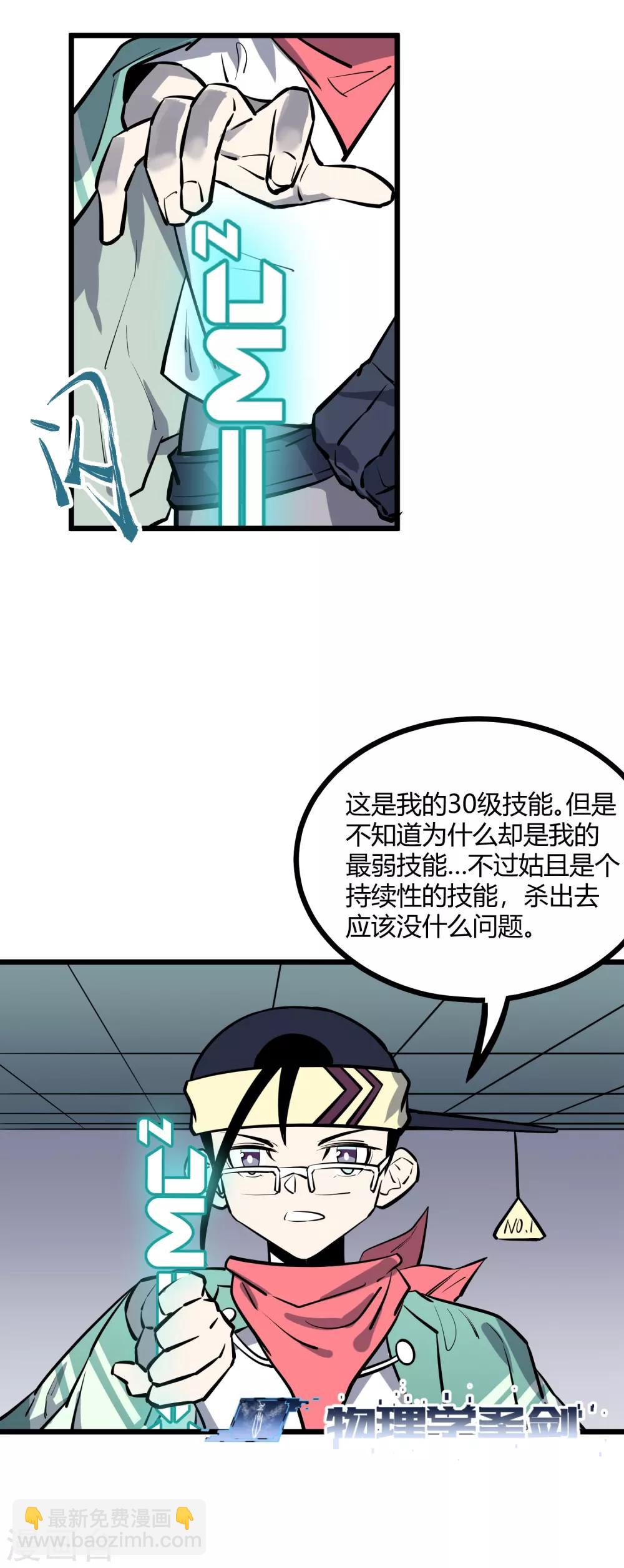 第66话-第67话