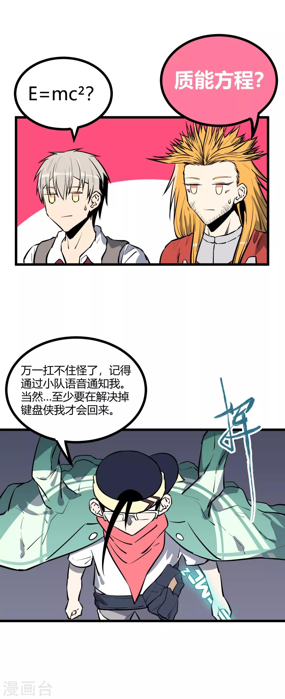 第66话-第67话